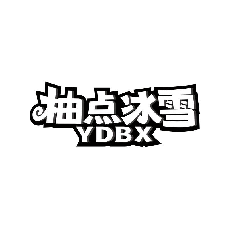 柚点冰雪 YDBX