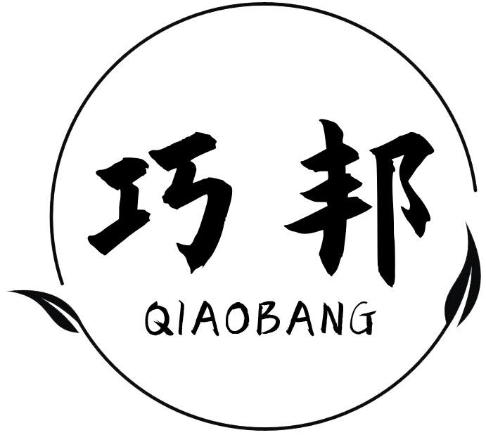 巧邦