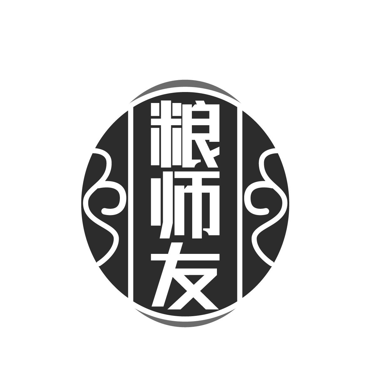 粮师友