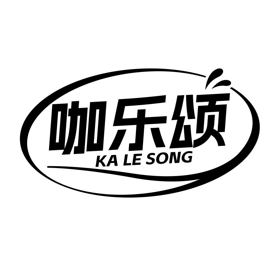 咖乐颂