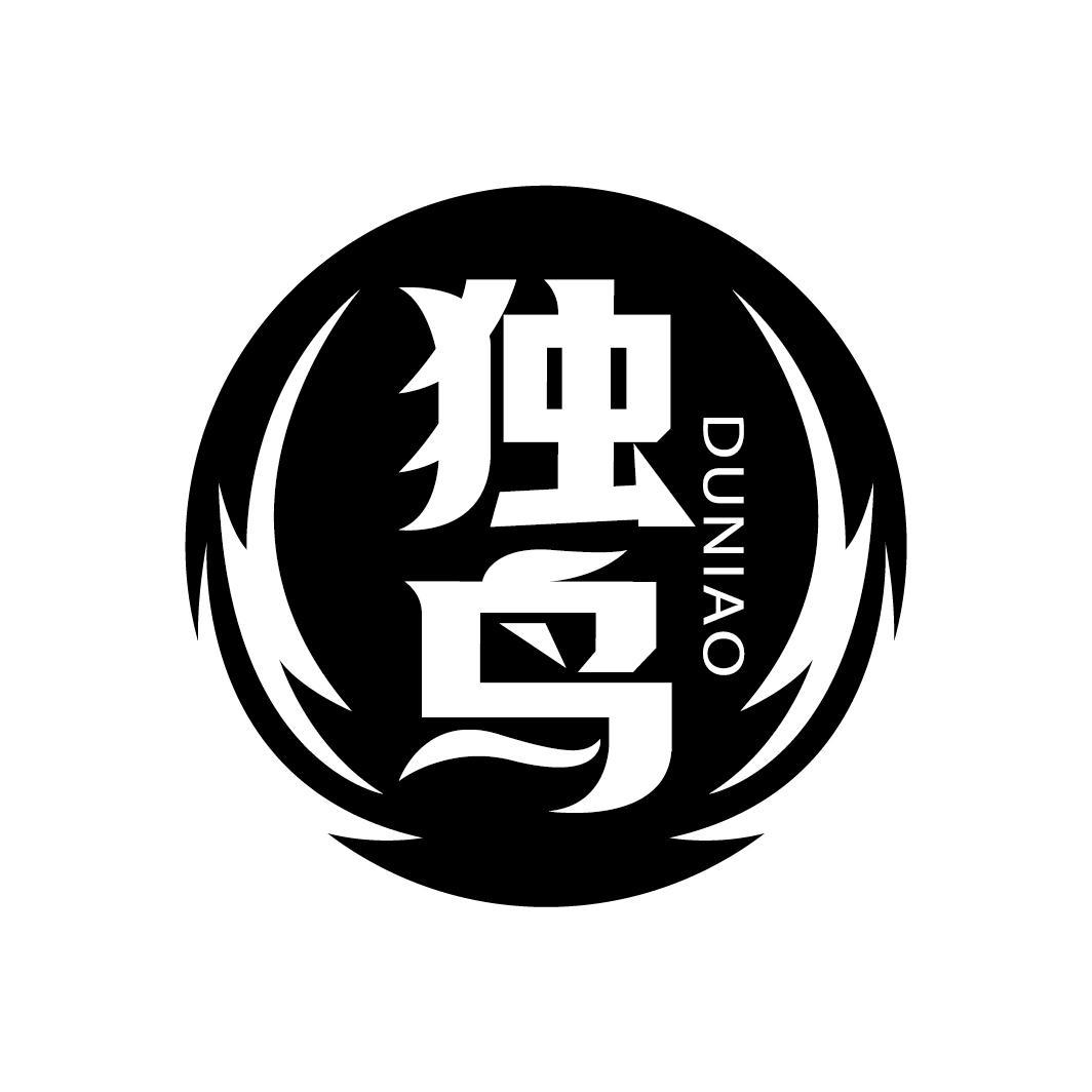 独鸟