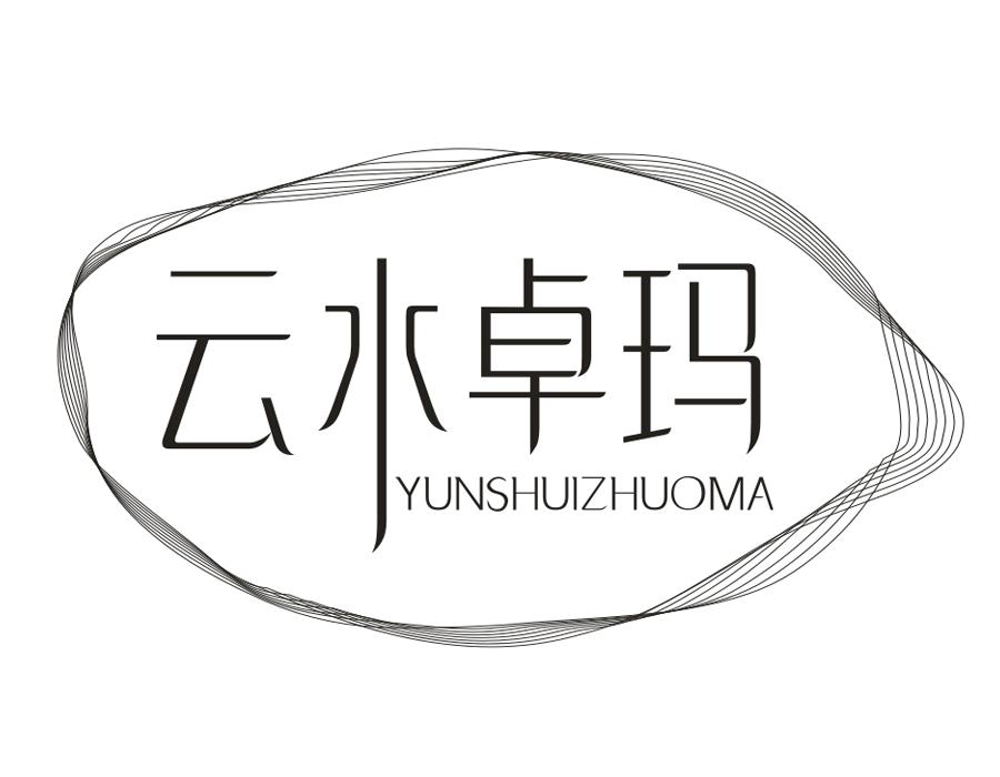 云水卓玛