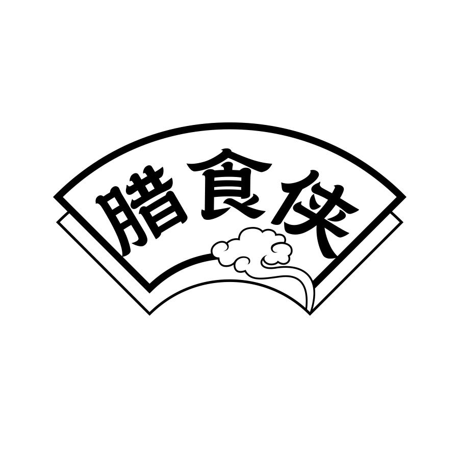 腊食侠