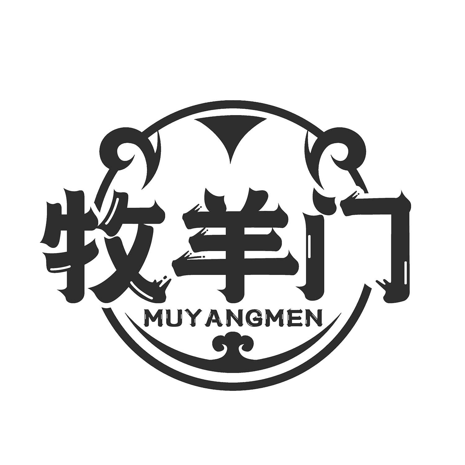 牧羊门