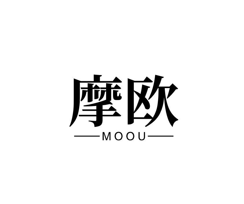 摩欧