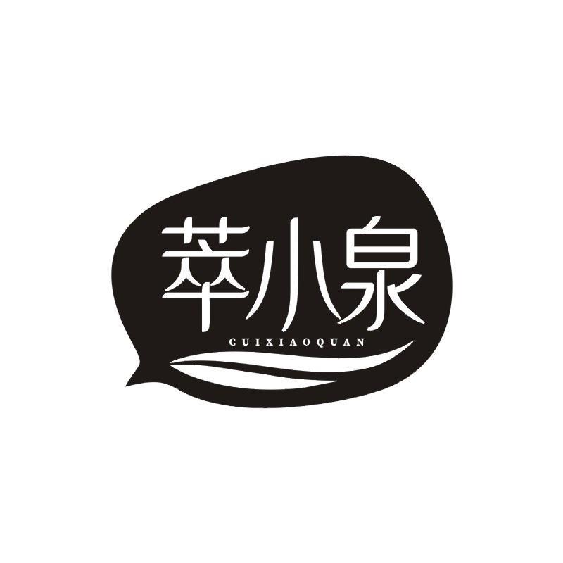 萃小泉