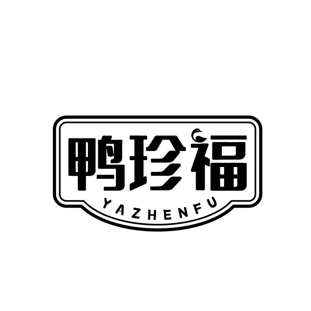 鸭珍福