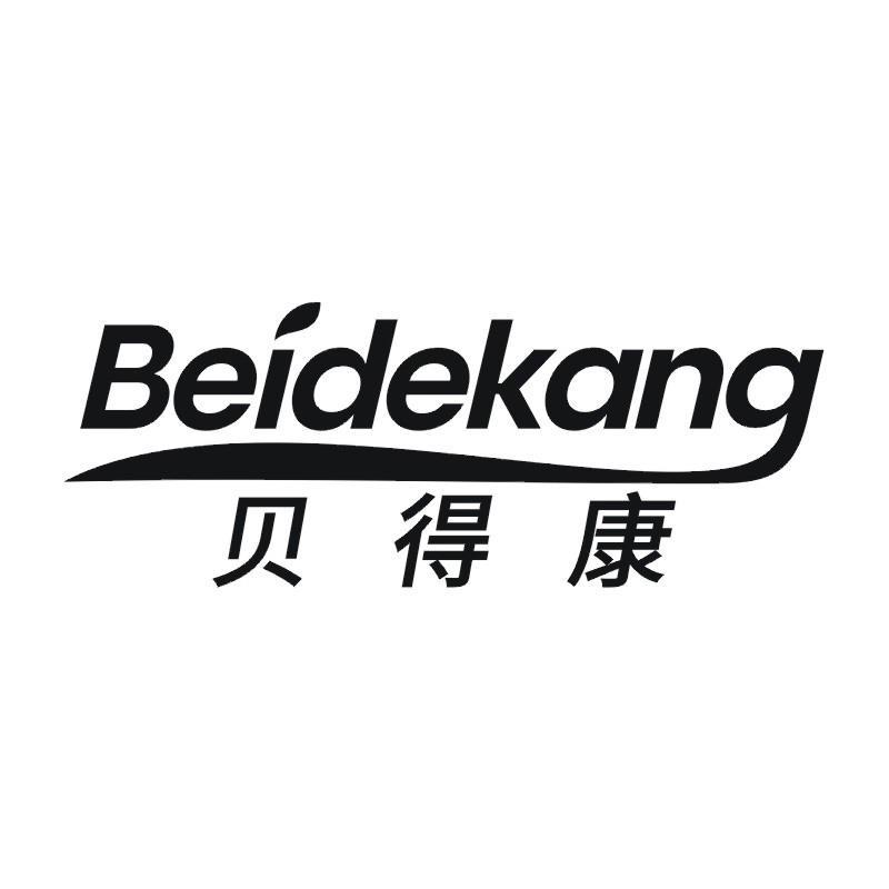 贝得康