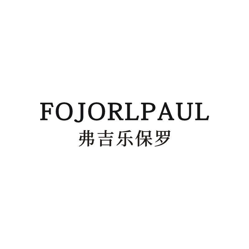 FOJORLPAUL 弗吉乐保罗