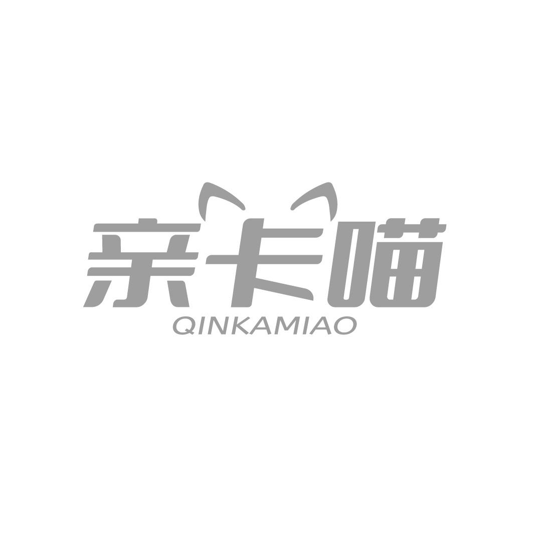 亲卡喵