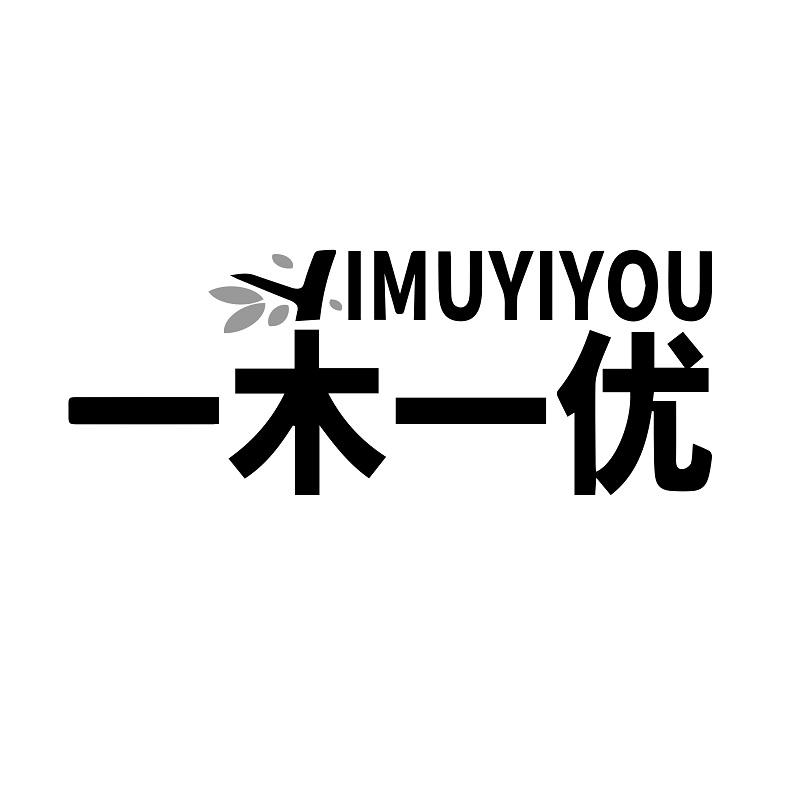 一木一优