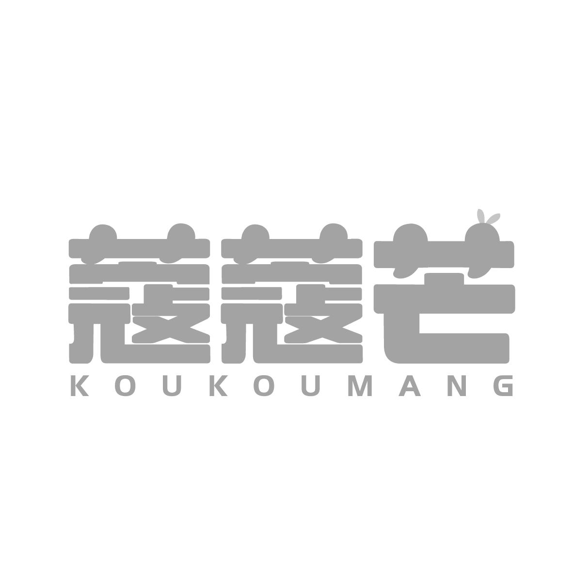 蔻蔻芒