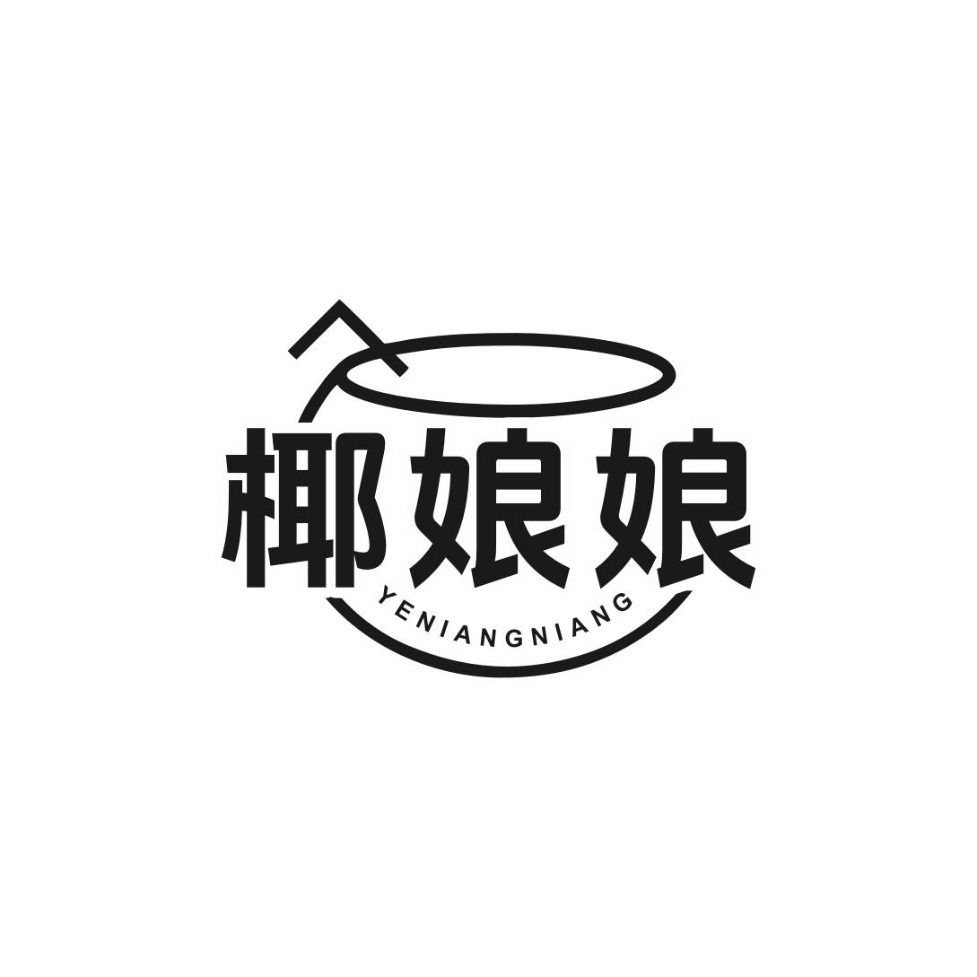 椰娘娘