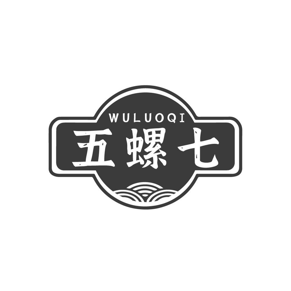 五螺七