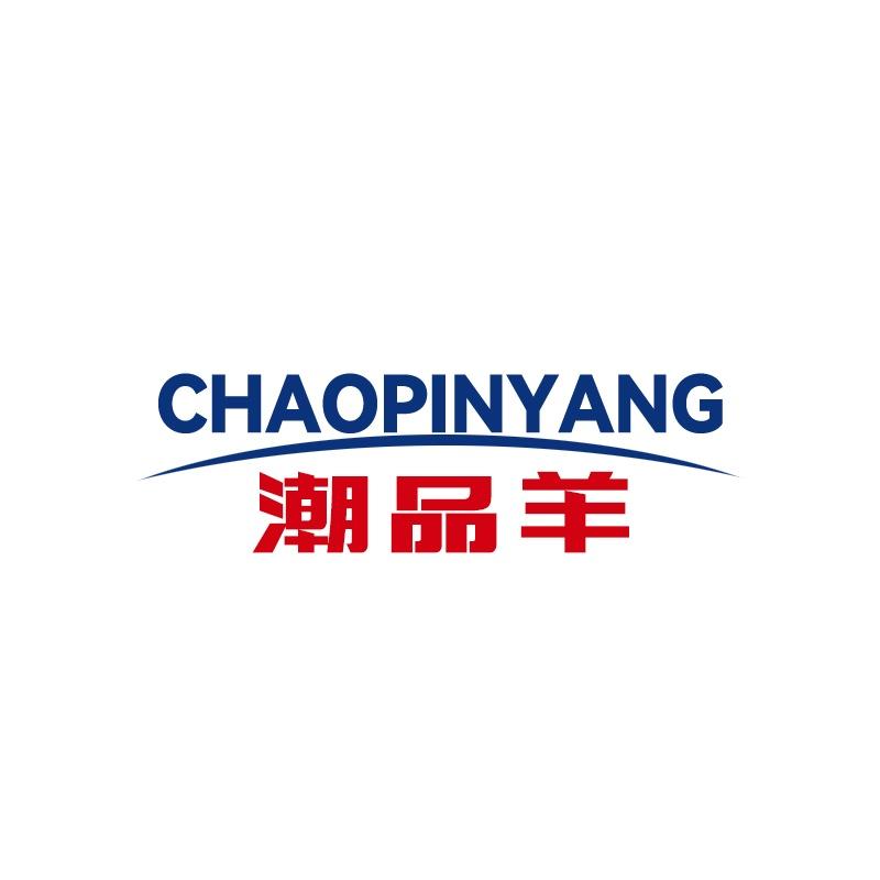 潮品羊
