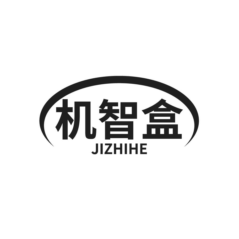 机智盒