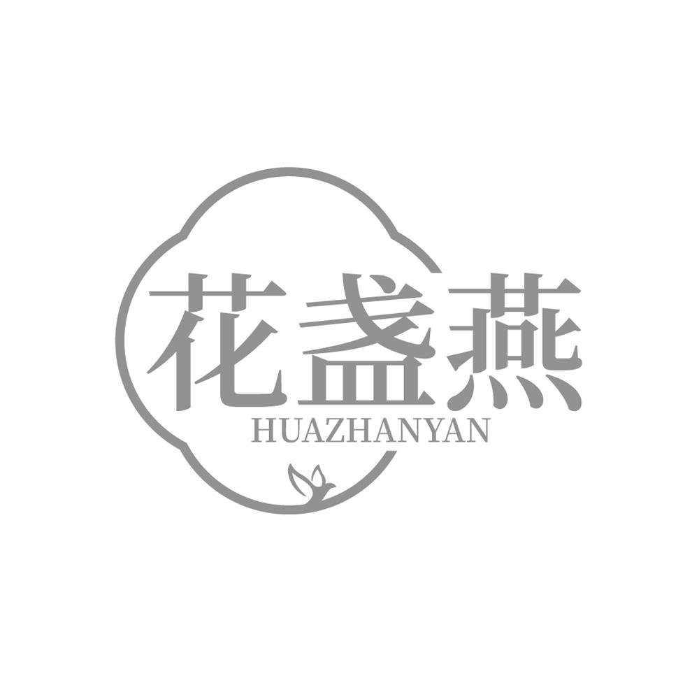 花盏燕