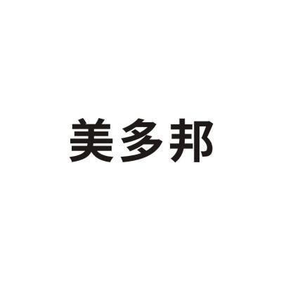 美多邦