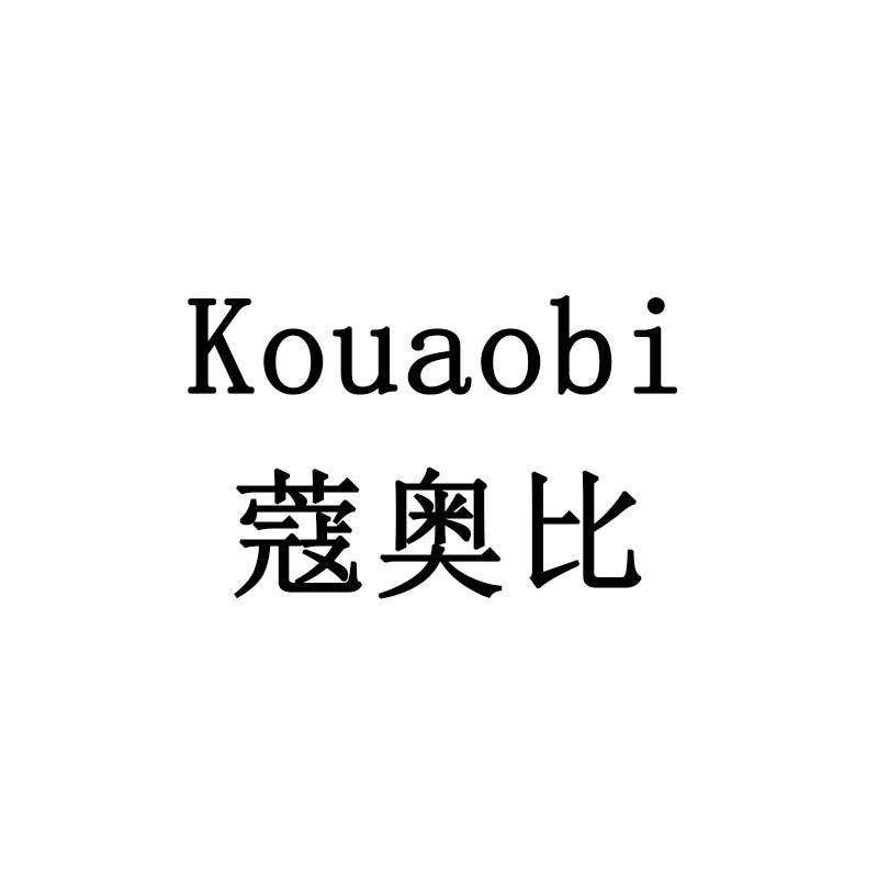 蔻奥比