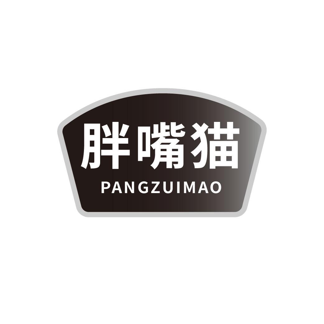 胖嘴猫