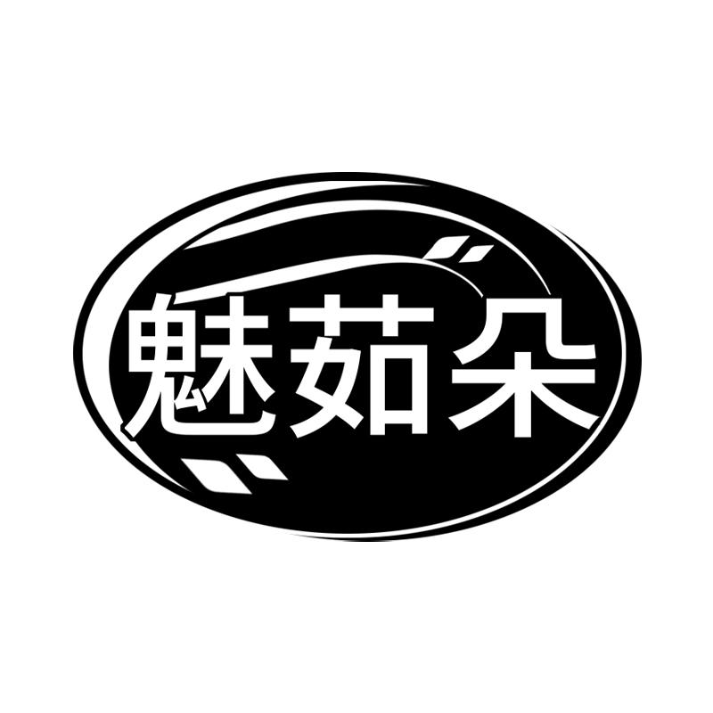 魅茹朵