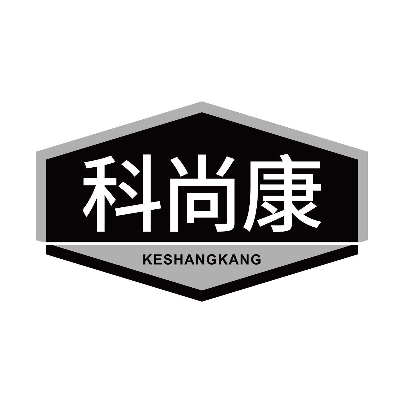 科尚康