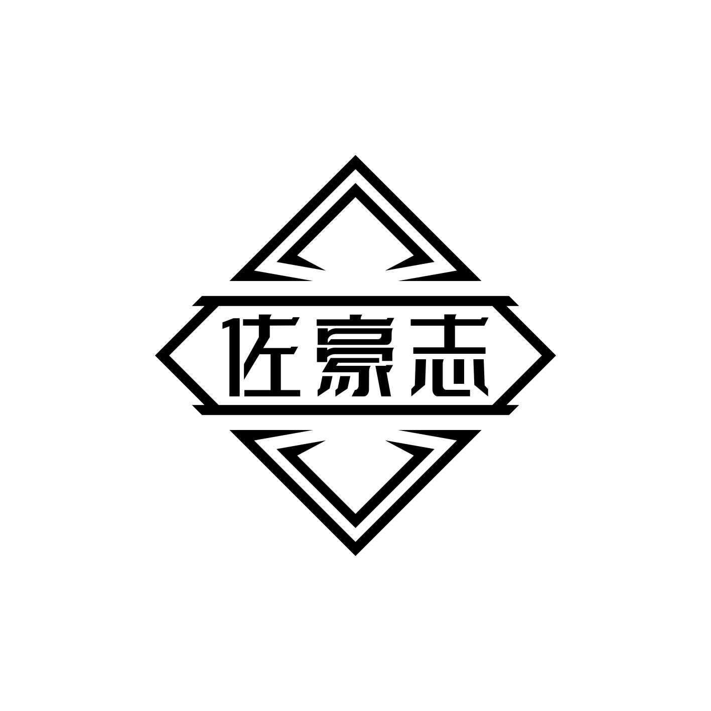 佐豪志