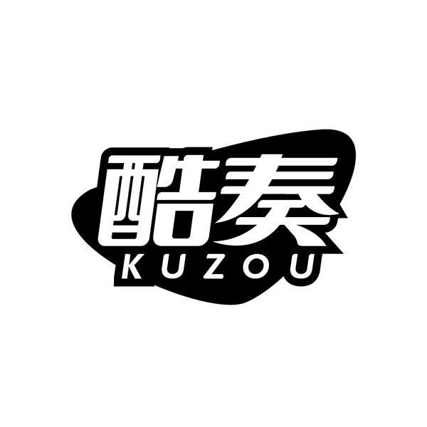酷奏