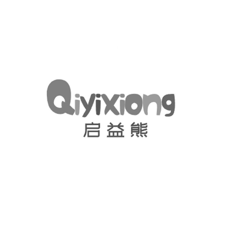 启益熊