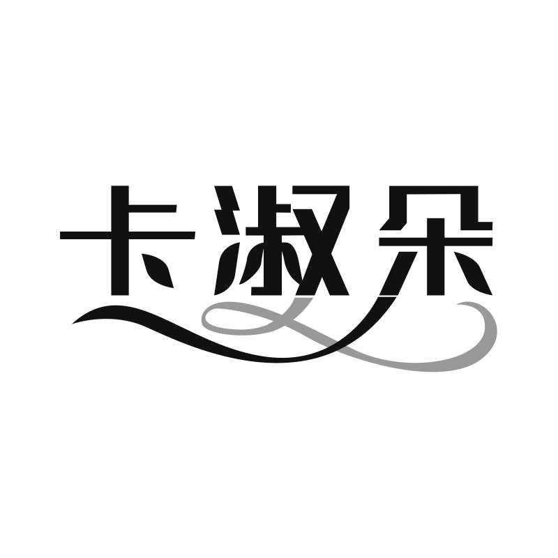 卡淑朵