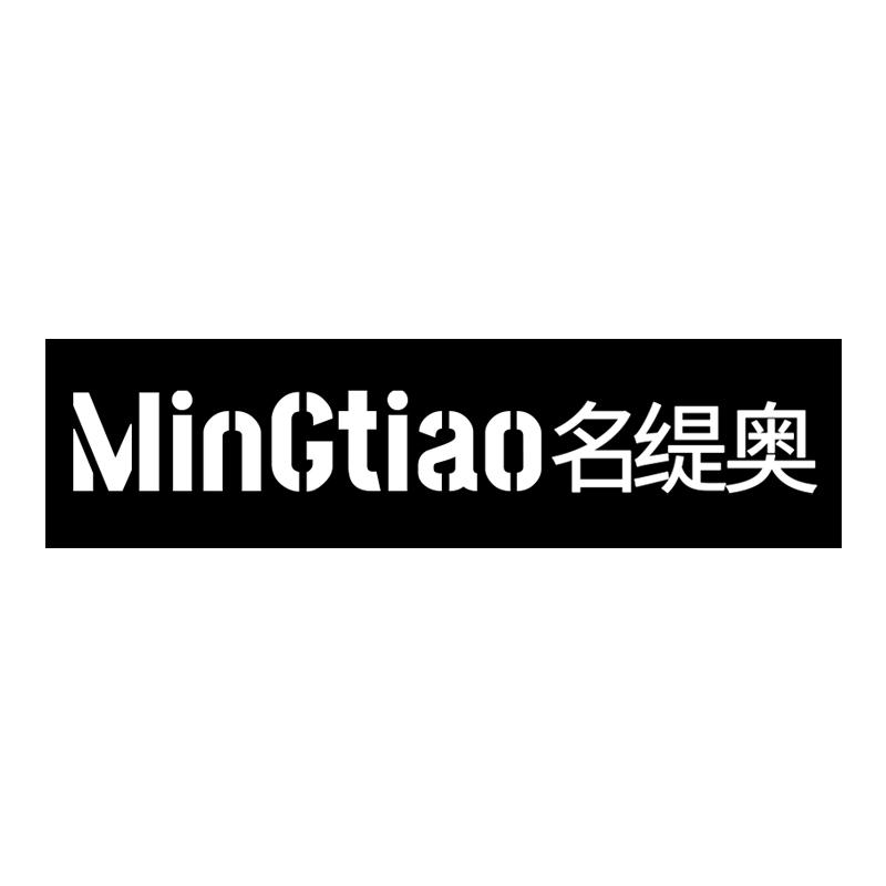 名缇奥