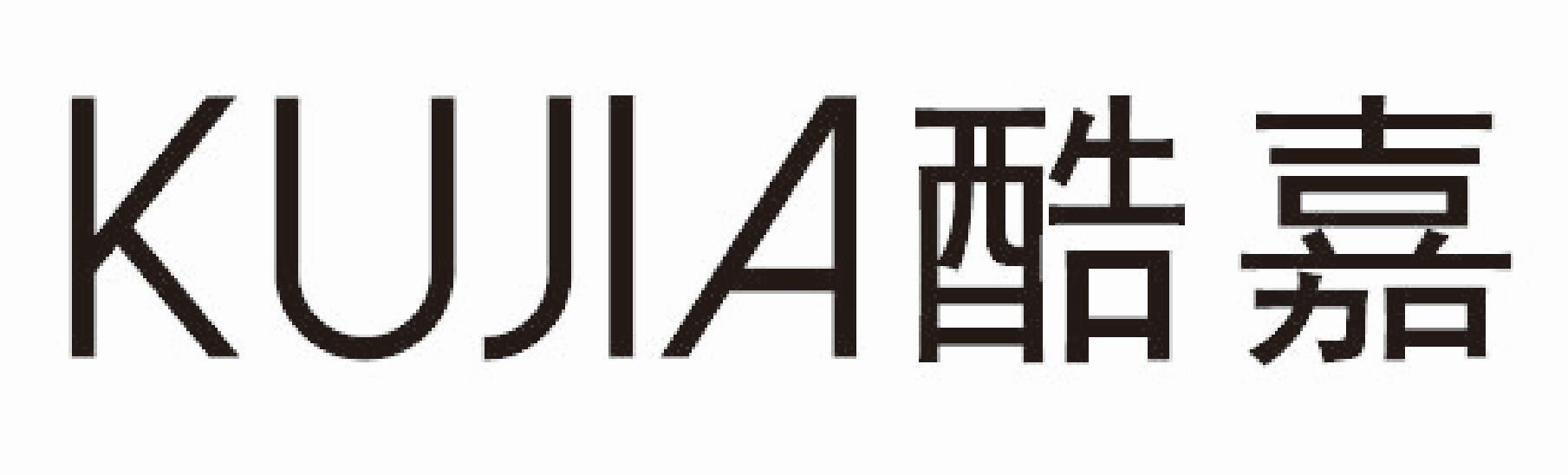 酷嘉