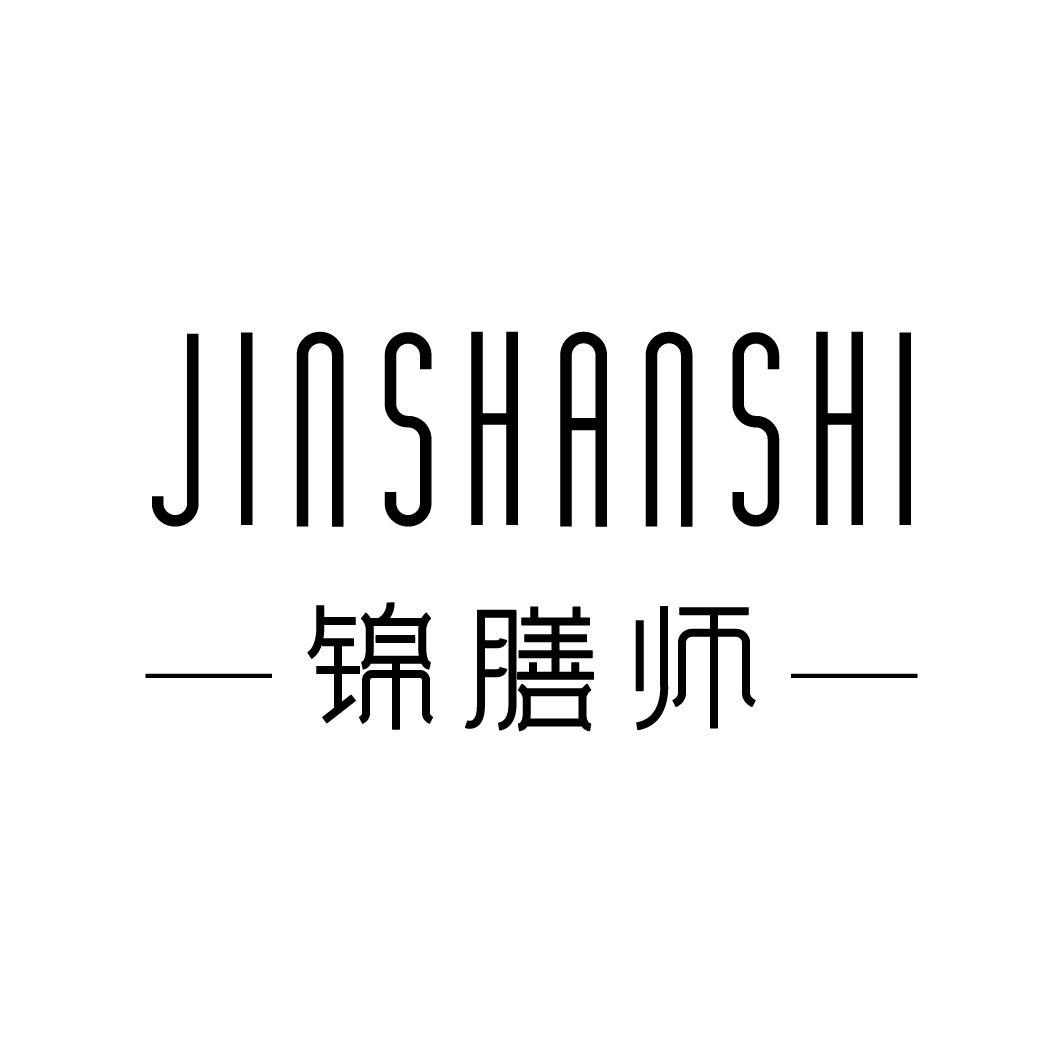 锦膳师