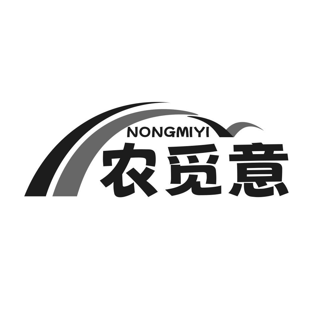 农觅意