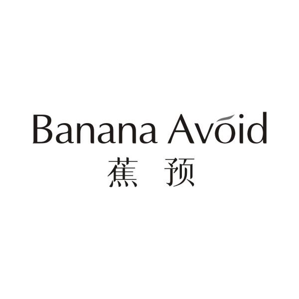 蕉预 BANANA AVOID