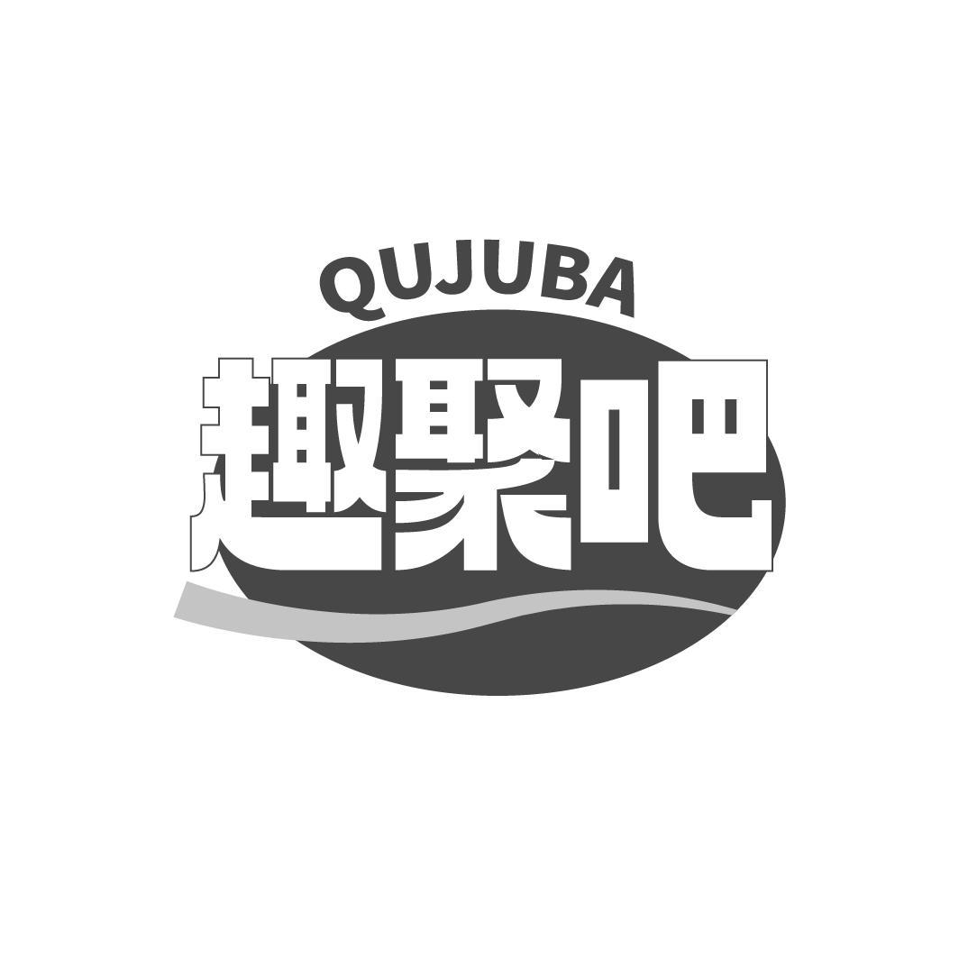 趣聚吧