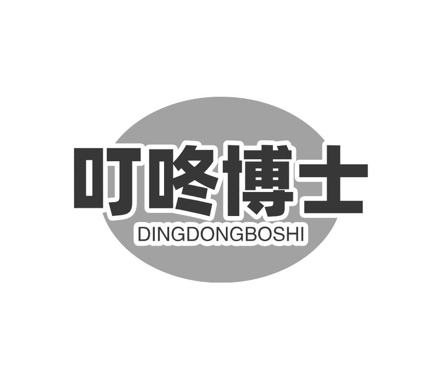 叮咚博士