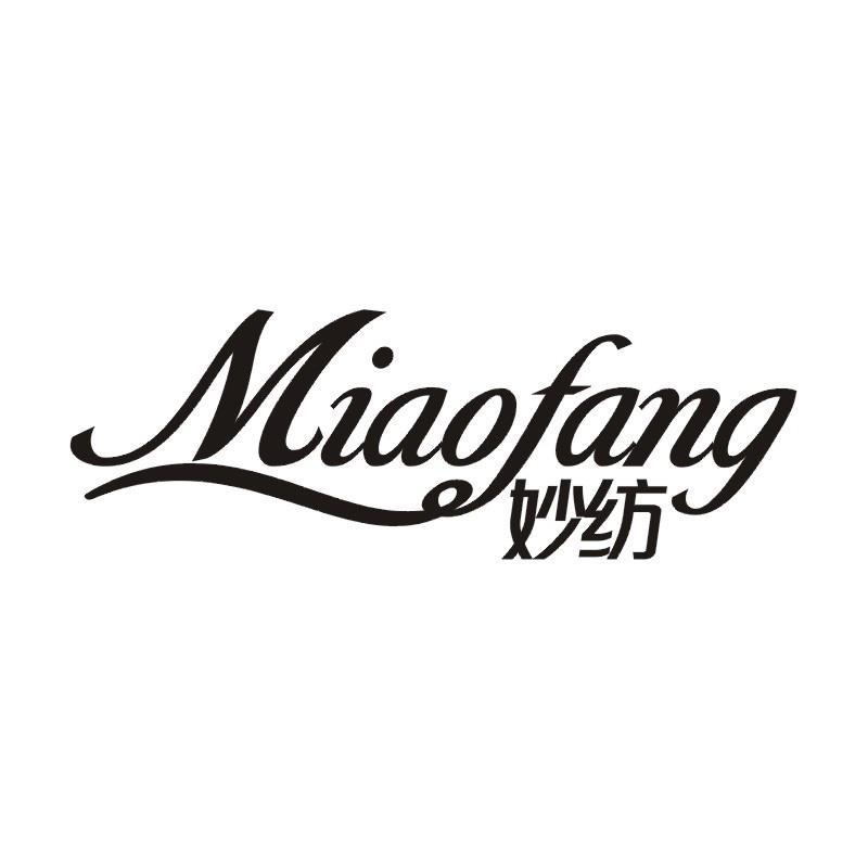 妙纺