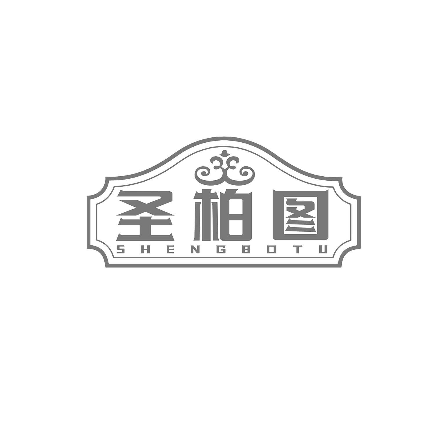 圣柏图
