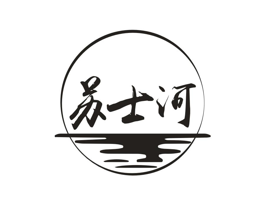 苏士河