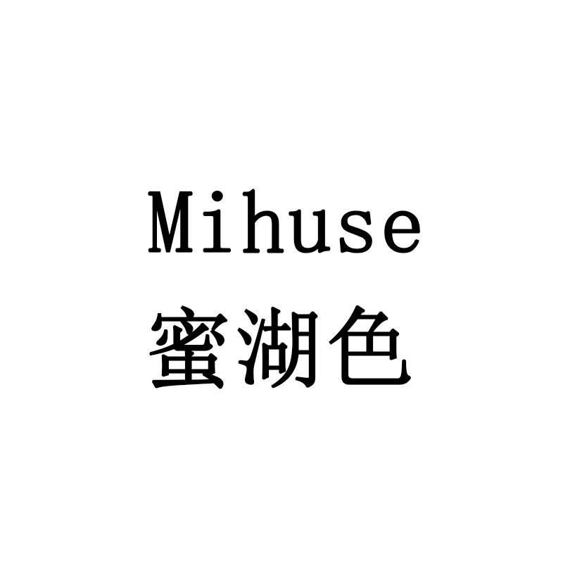 蜜湖色