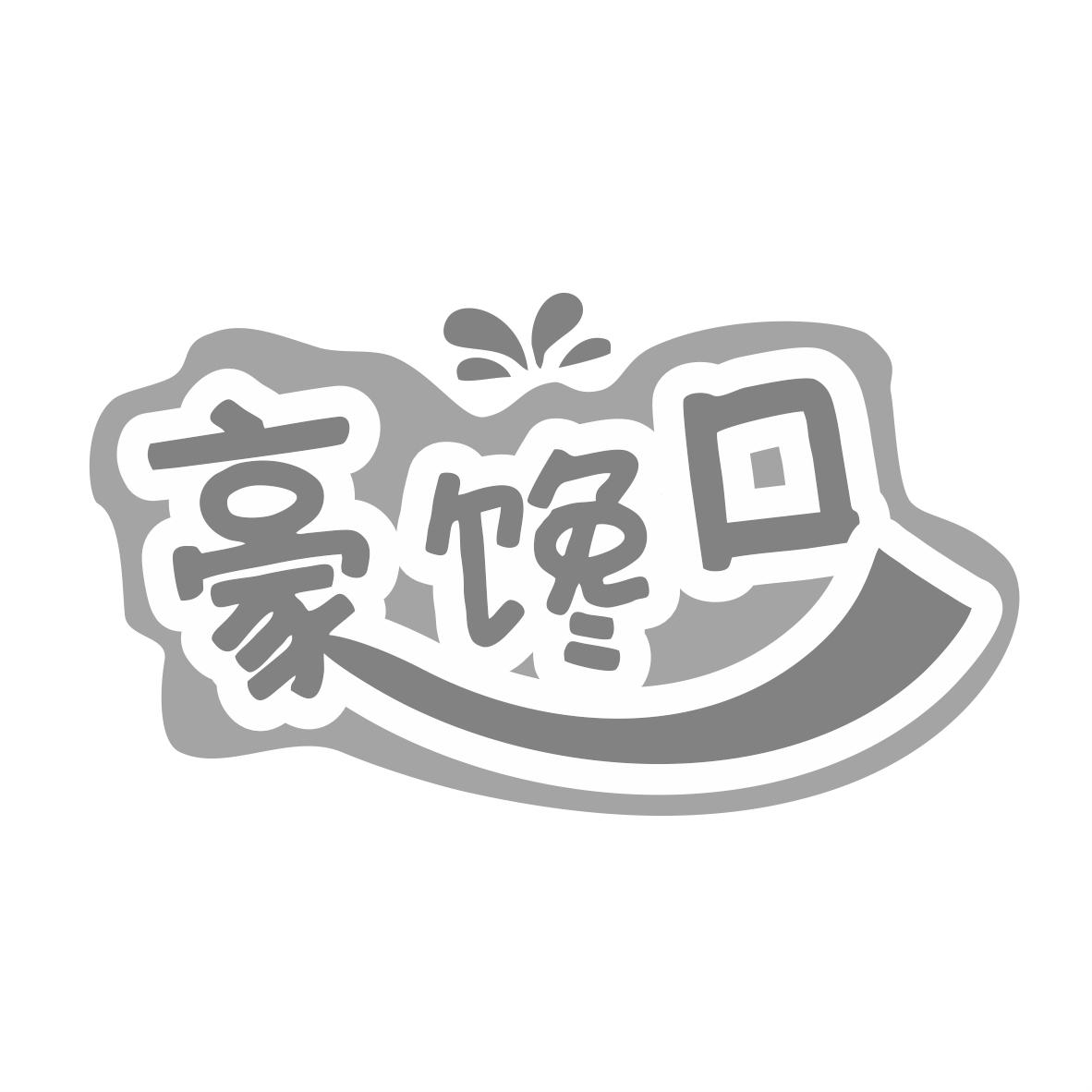 豪馋口