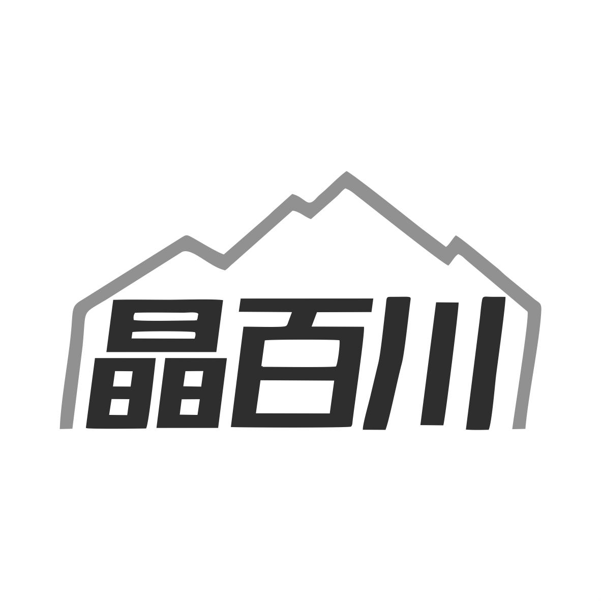 晶百川
