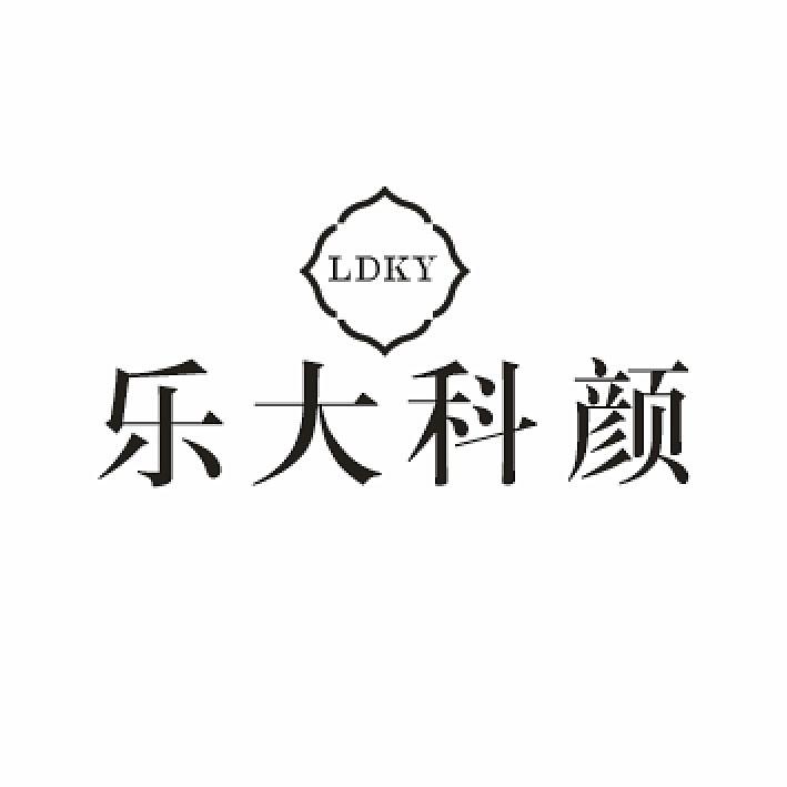 LDKY 乐大科颜