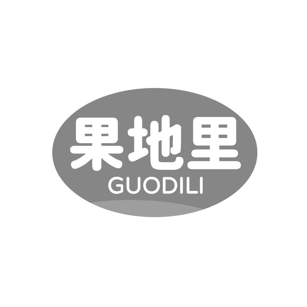 果地里