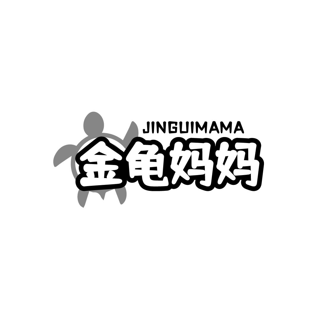 金龟妈妈