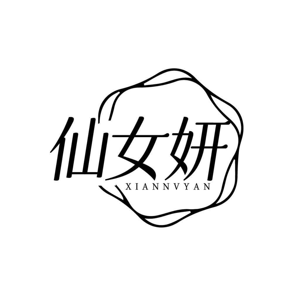 仙女妍