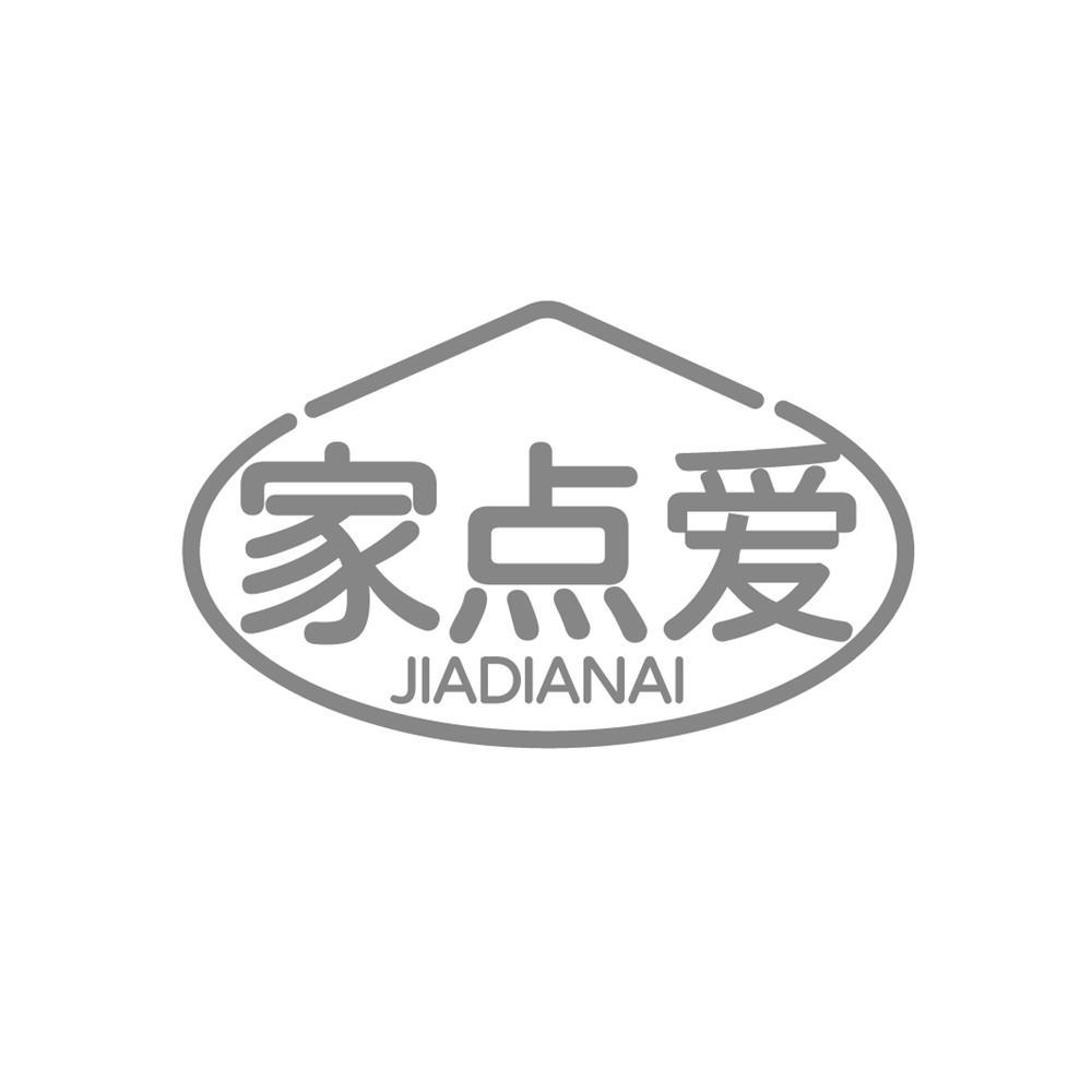 家点爱