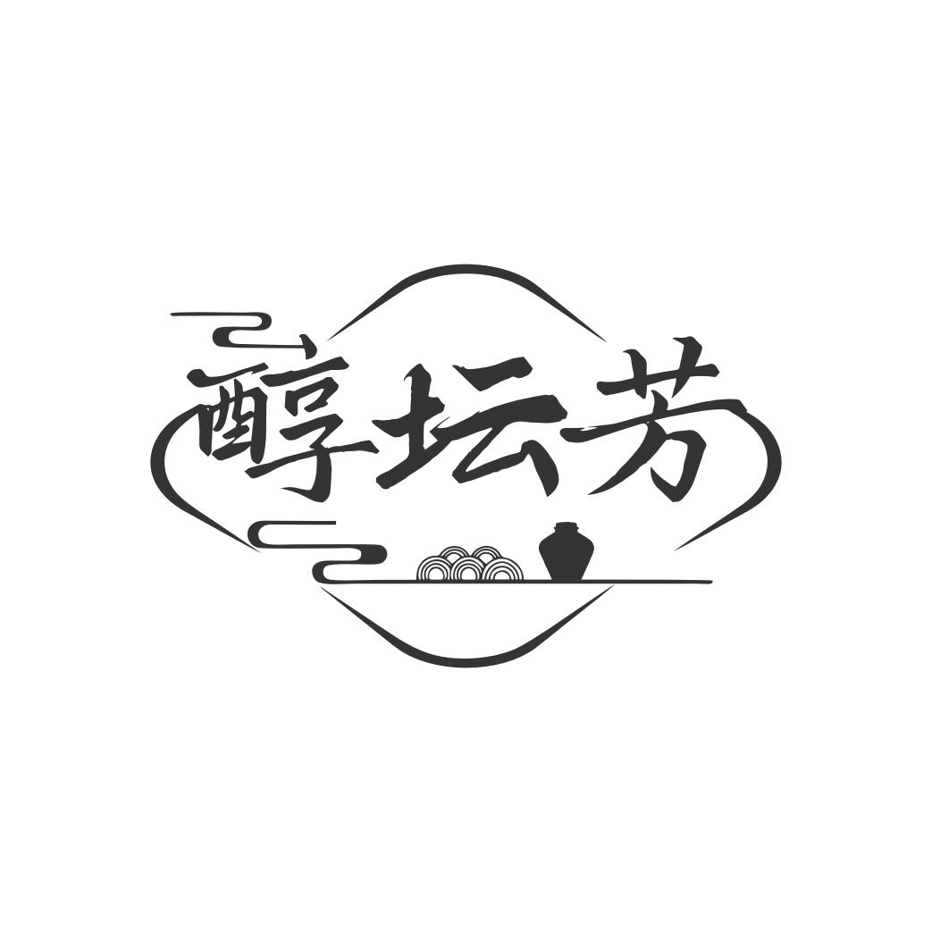 醇坛芳
