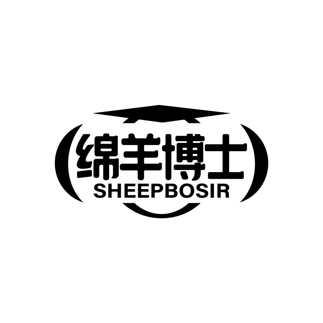 绵羊博士  SHEEPBOSIR
